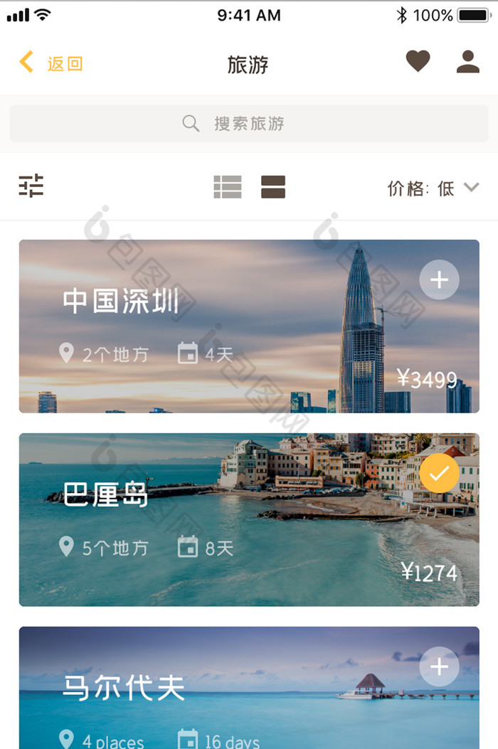 全套APP黄色扁平化旅游行程界面旅游列表