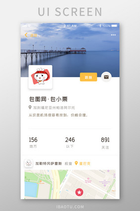 全套APP黄色扁平化旅游行程界面个人中心