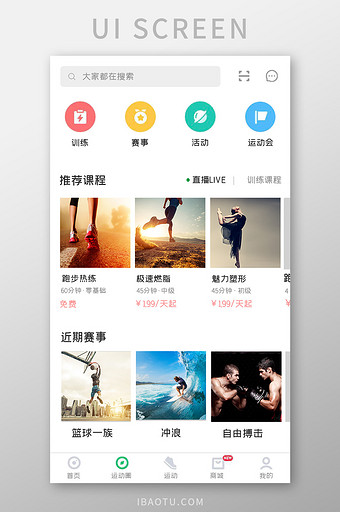 健身瑜伽APPUI设计综合排序图片