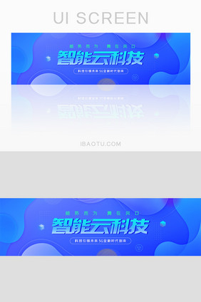 5G智能云科技banner设计