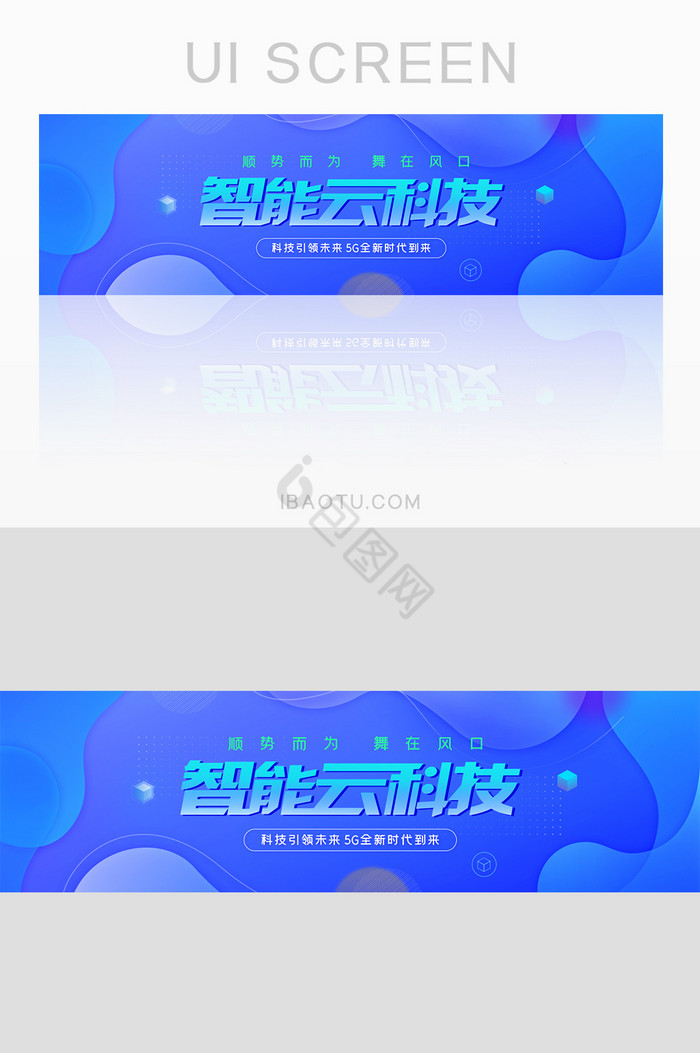 5G智能云科技banner设计图片
