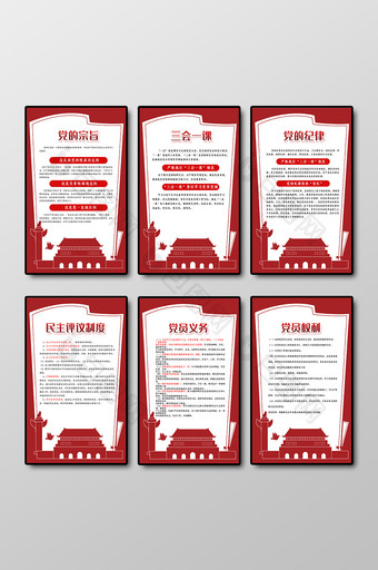 红色简约创意党建文化宣传六件套图片