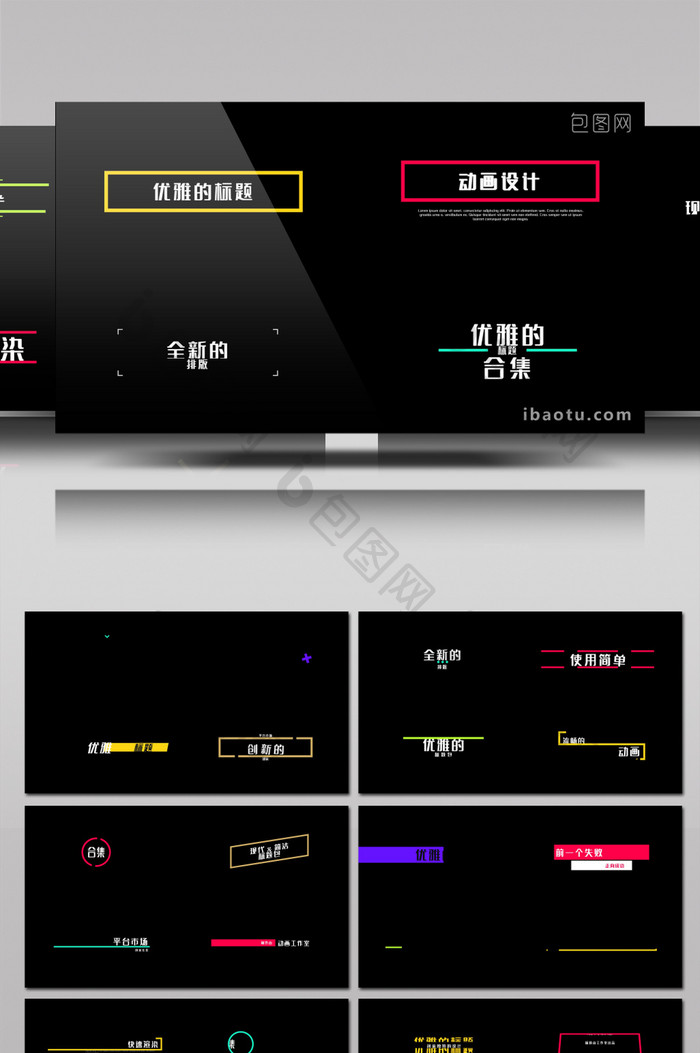 40个简约设计的文字标题动画包AE模板