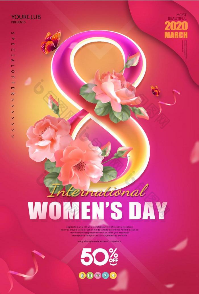 国际妇女节花卉折扣海报