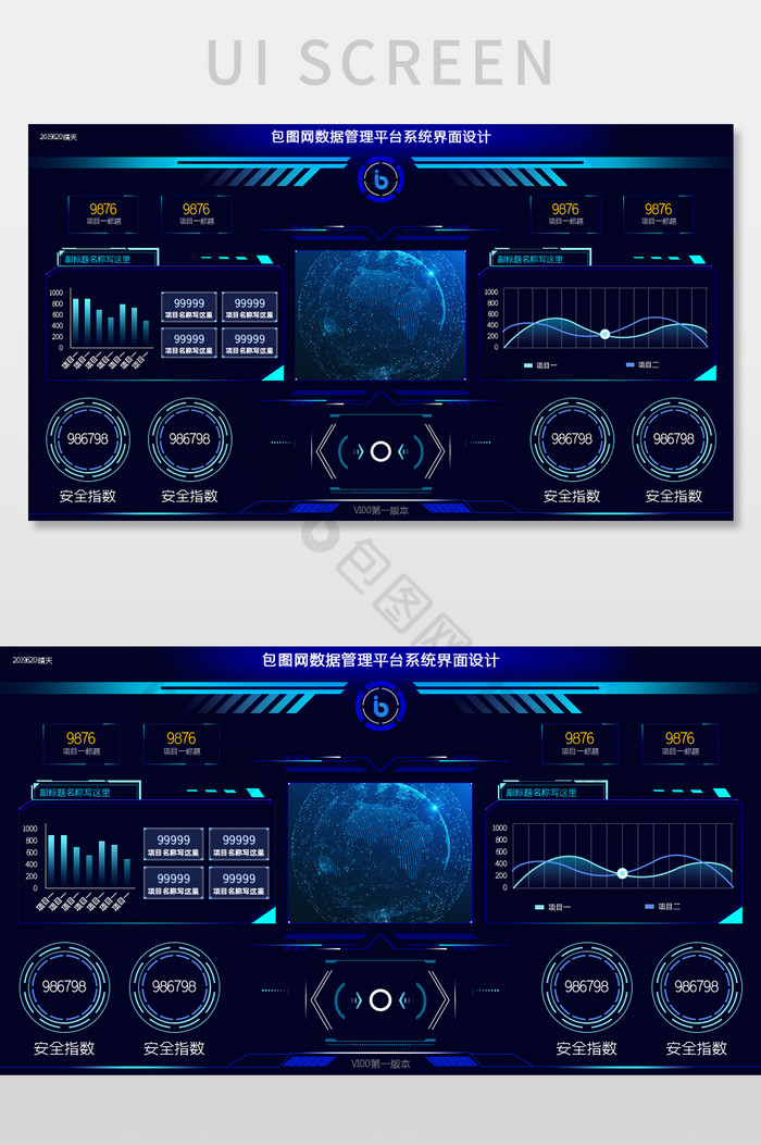 包圖網提供精美好看的酷炫科技感可視化數據後臺管理界面素材免費下載