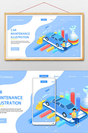汽车维修报价购车福利车贷配置车险横幅插画图片