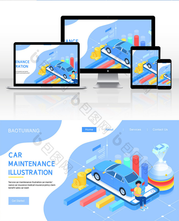 汽车维修报价购车福利车贷配置车险横幅插画