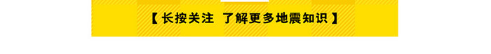 黄绿色手绘卡通教师培训地震知识信息长图