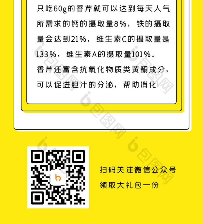 解毒果汁制作方法h5长图UI移动界面设计