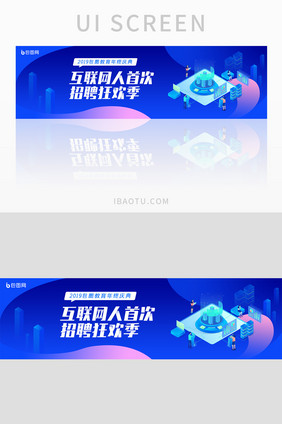 2.5D微立体互联网金融教育banner