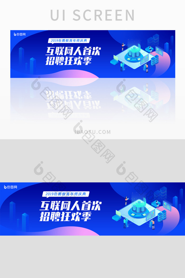 2.5D微立体互联网金融教育banner