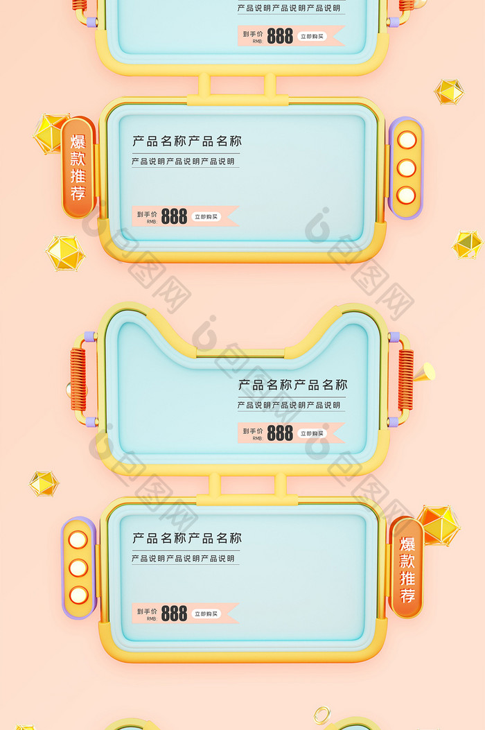 天猫超级品牌日C4D风家具建材电商首页