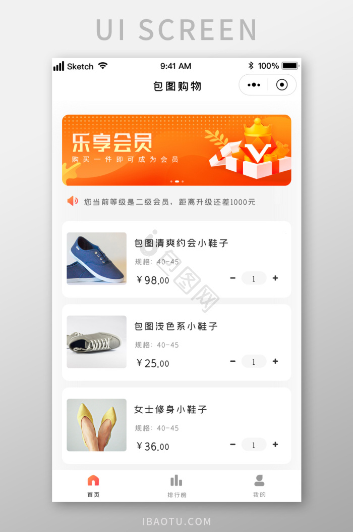 小程序首页图片-小程序首页素材免费下载-包图网