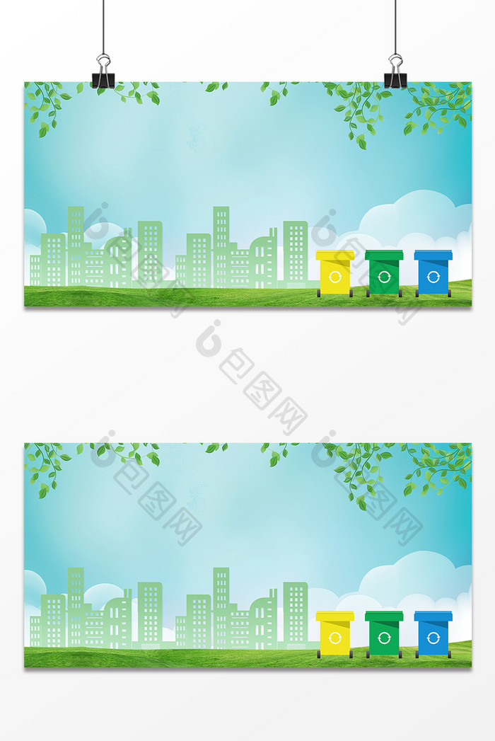 城市绿色海报垃圾分类宣传广告背景图