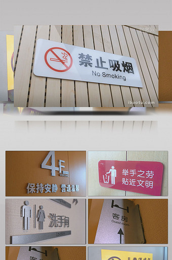各类警示牌警示标志禁止吸烟酒店客房卫生间图片