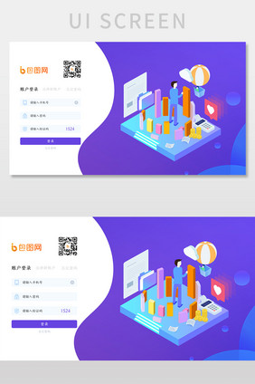 简约渐变2.5d包图网登录网页UI界面