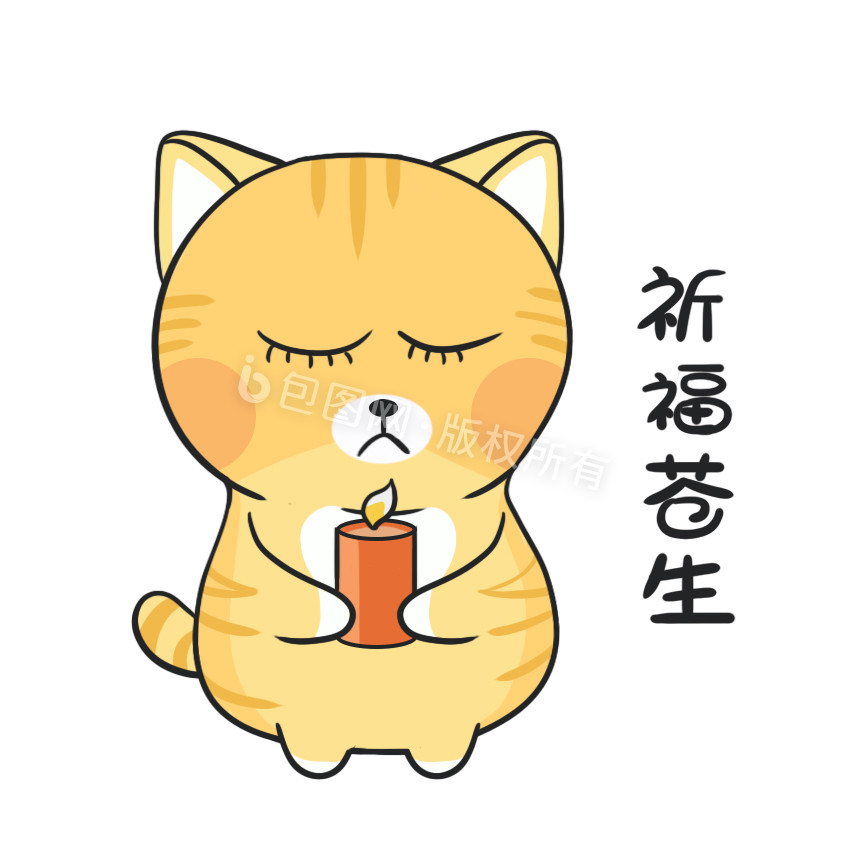 黄色卡通小猫抗震祈福动态表情包动图GIF图片