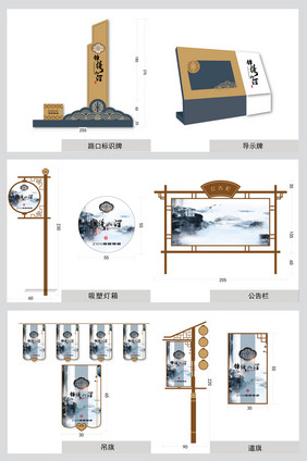 时尚新中式古风系列房地产全套VI物料设计