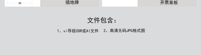 时尚新中式古风系列房地产全套VI物料设计