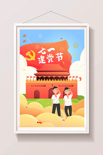 七一建党节庆祝党建中国风闪屏app插画图片