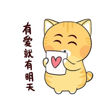 黄色卡通小猫抗震希望动态表情包动图gif