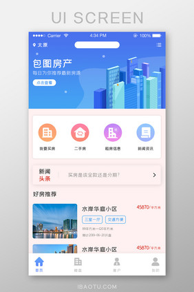 ui设计手机端界面设计房产首页主界面设计