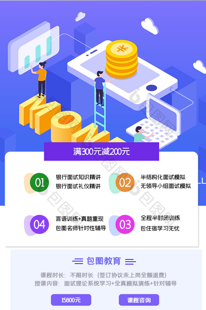 简单活动报名APPUI移动界面