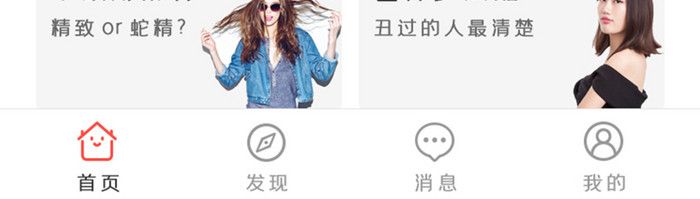 清新简约美容整形APP首页UI移动界面