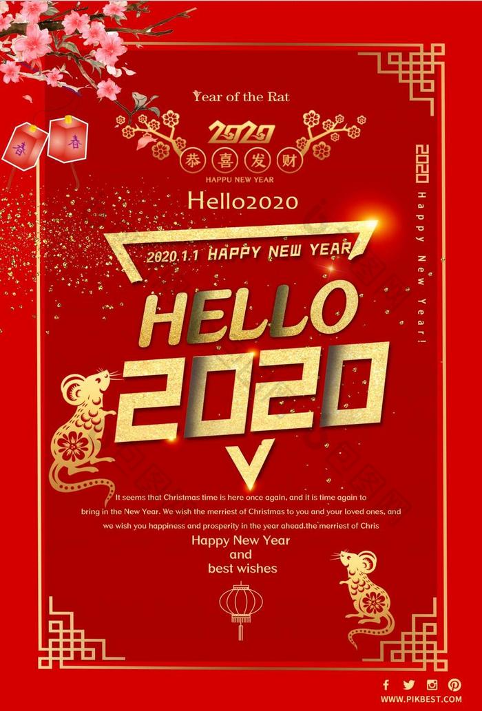 喜庆的红色hello 2020新年海报