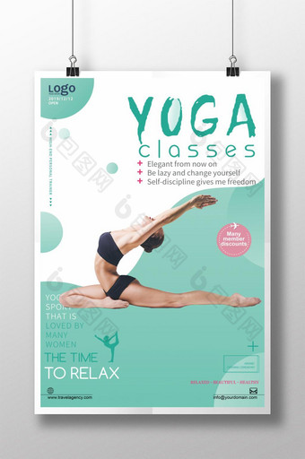 浅绿色健康瑜伽海报图片