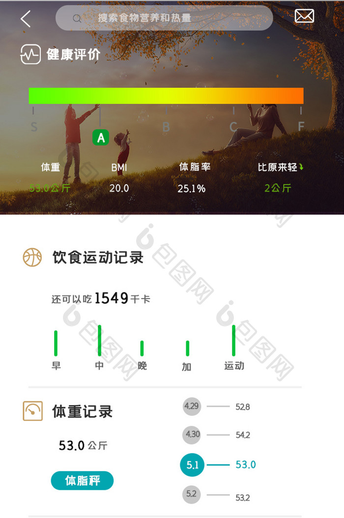 简约运动登录APPUI移动界面