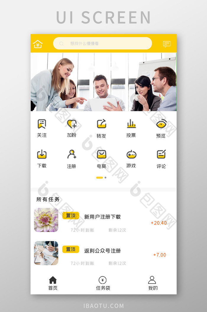 简约登录注册APPUI移动界面