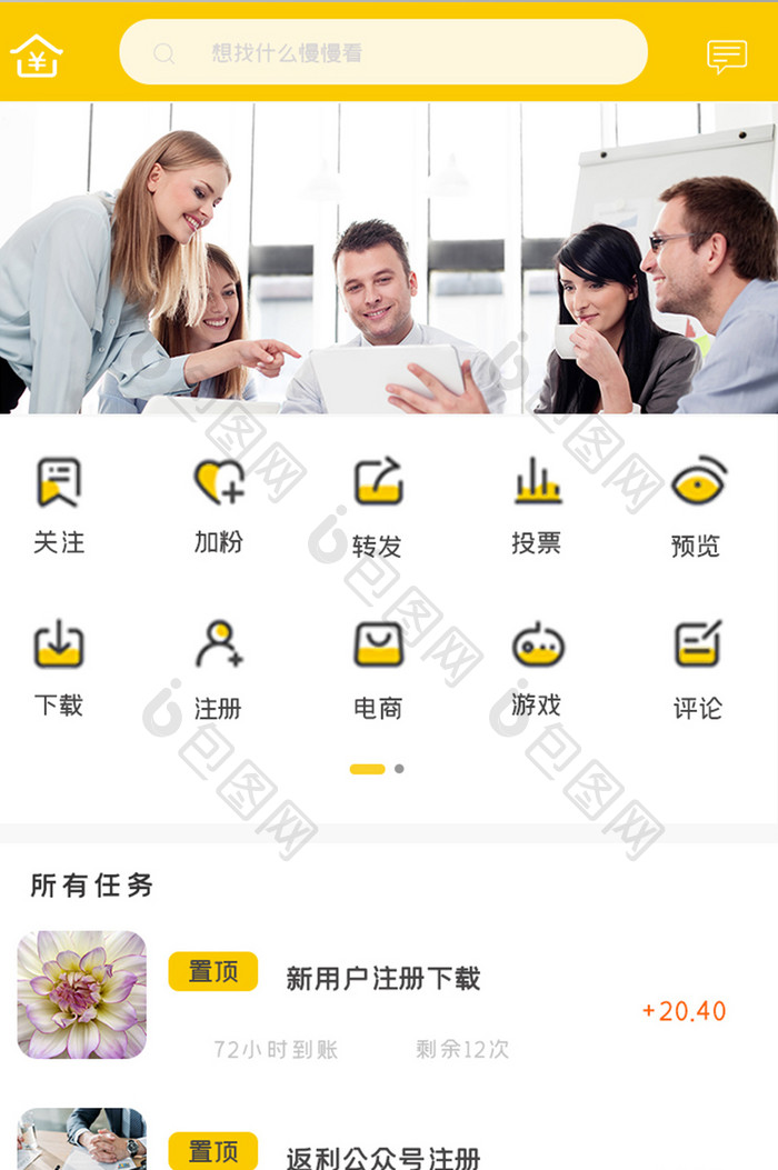 简约登录注册APPUI移动界面