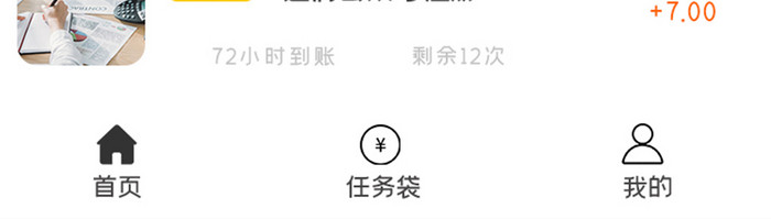 简约登录注册APPUI移动界面