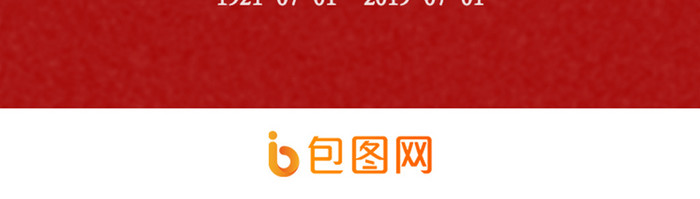 红色UI七一建党节启动页UI移动界面