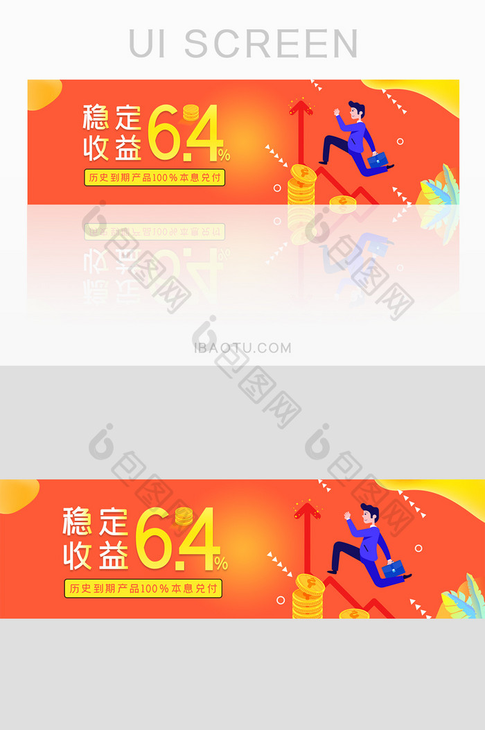 金融投资理财收益网页banner