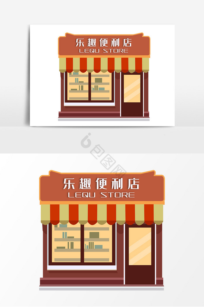 便利店小店超市图片