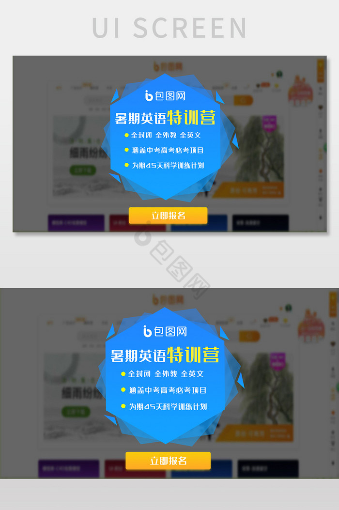蓝色渐变暑期培训班网页弹窗网页界面图片