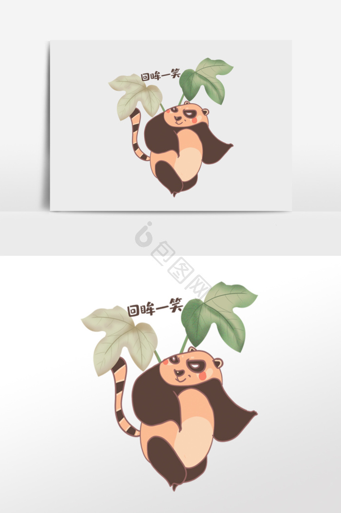 二次元表情包回眸一笑的小浣熊