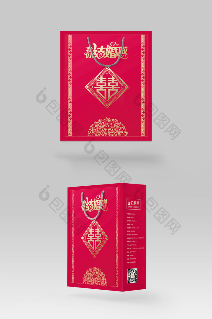 中国红大气婚庆品牌礼品手提袋包装