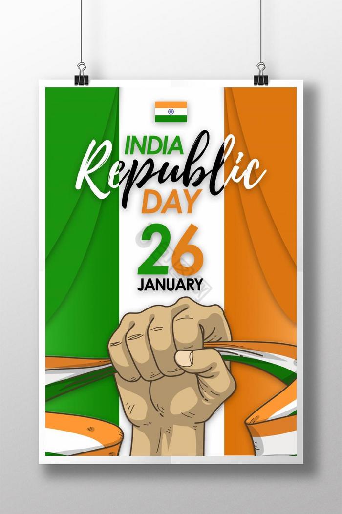 国旗黄白绿印度共和国日图片