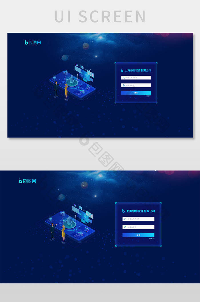 深蓝色大数据可视化网页版注册登录页面图片图片