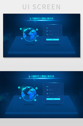 深蓝色科技风可视化大数据网页登录界面图片