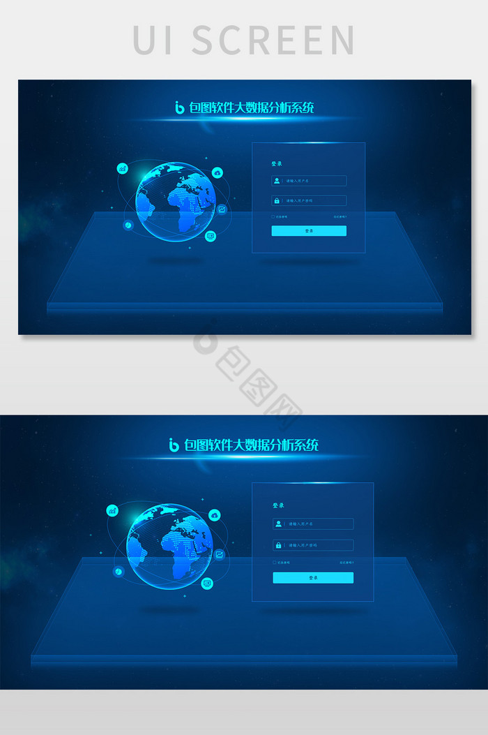 深蓝色科技风可视化大数据网页登录界面图片