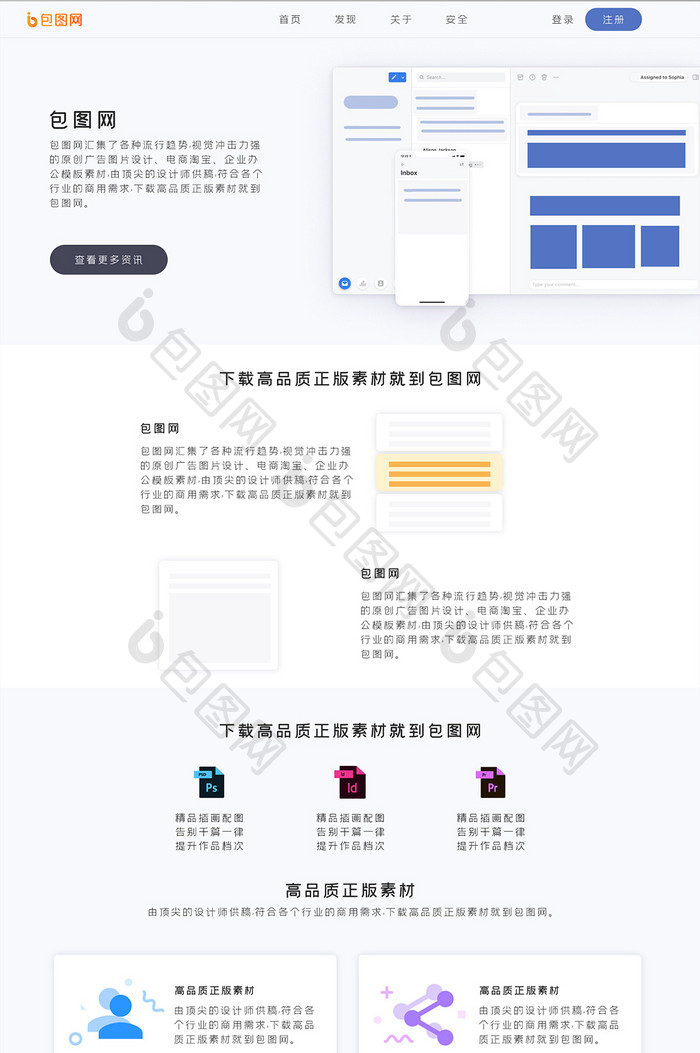 科技官方网站首页详情页UI网页界面设计