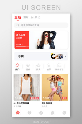 在线直播APP热门直播UI移动界面