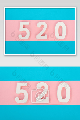 粉蓝520数字五二零