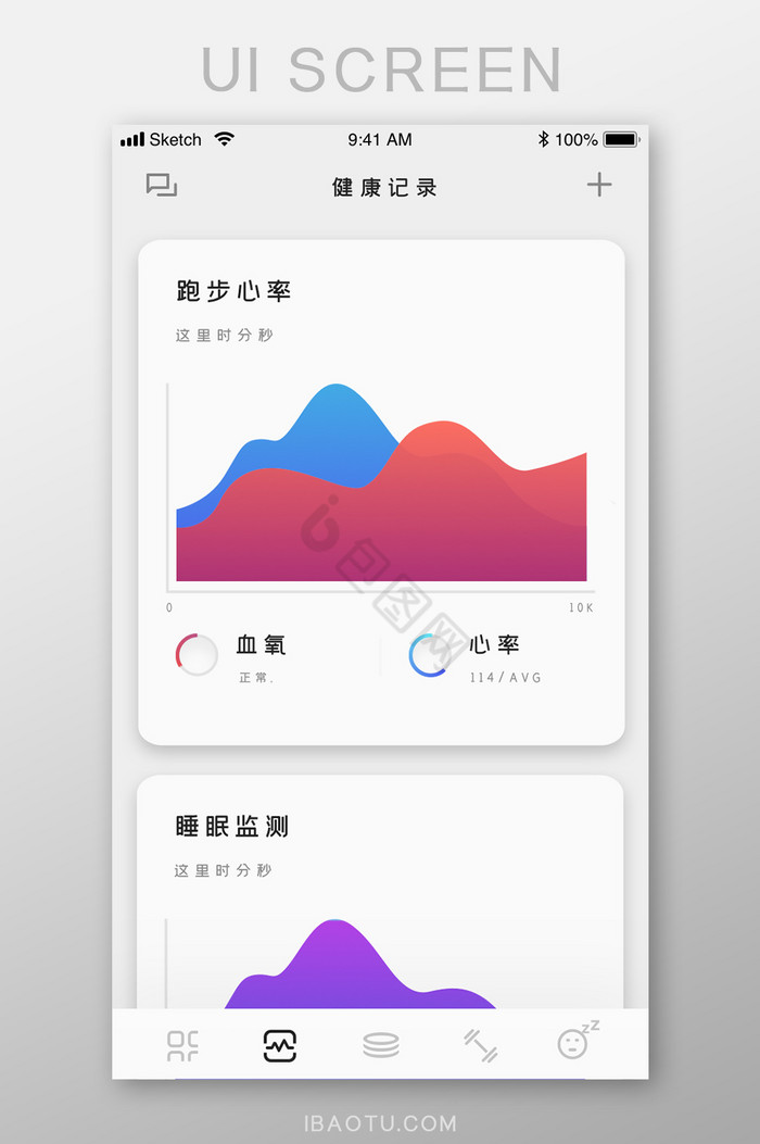 健康监测UI移动界面图片