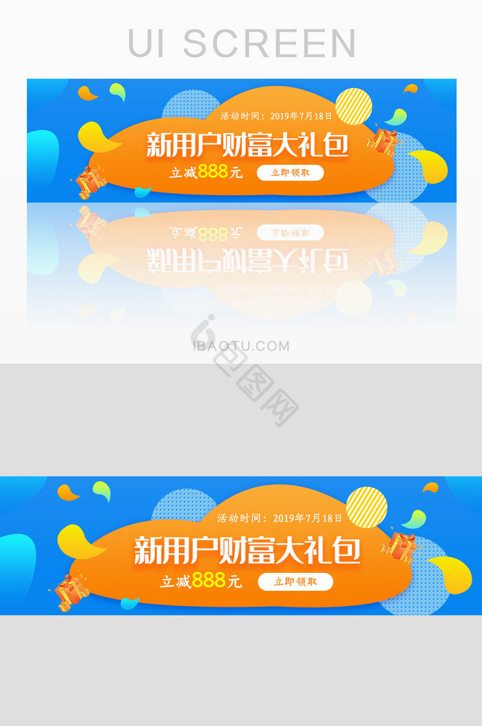 蓝色酷炫新用户财富大礼包banner图片