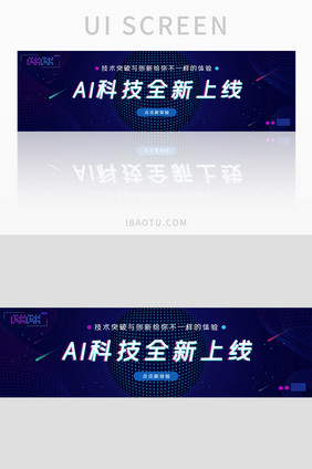 智能AI全新上线banner